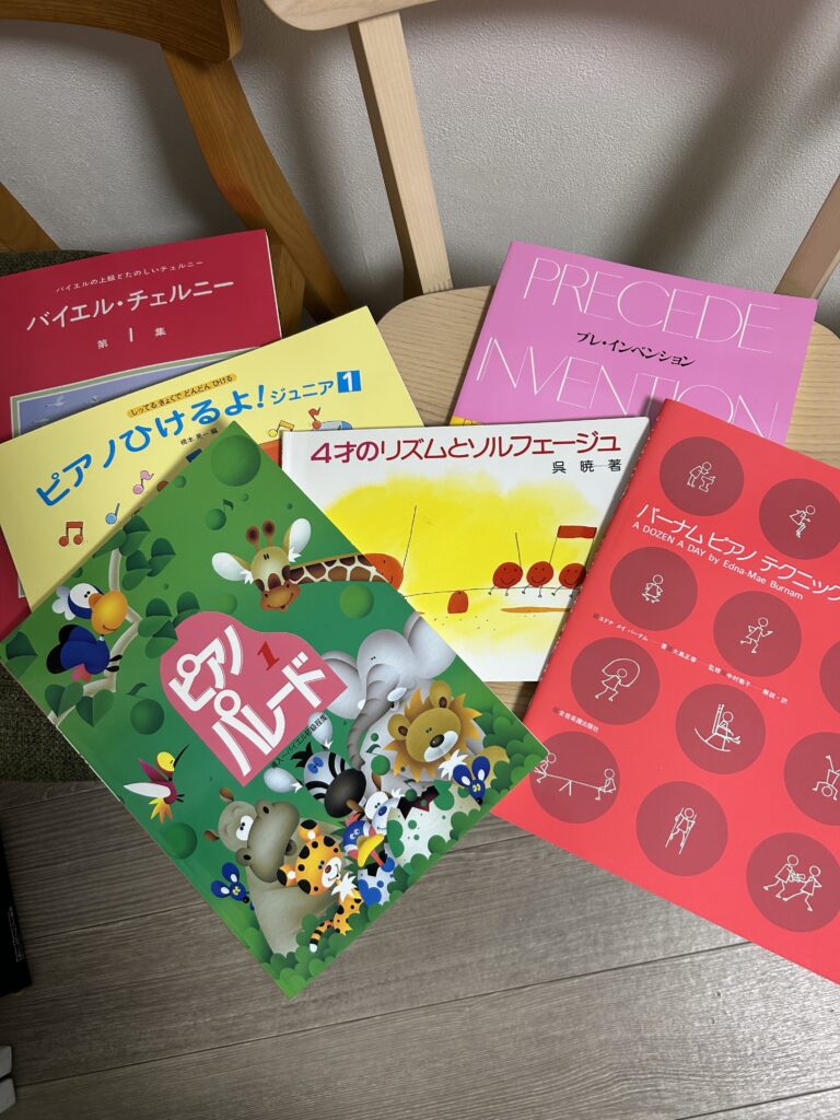 ピアノレッスンの教材についてのおはなし(バイエルやソルフェージュなど)