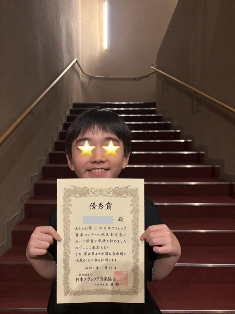 神奈川県内のピアノコンクールで優秀賞に輝いた登戸ピアノ教室の生徒さん（小学3年生の男の子）